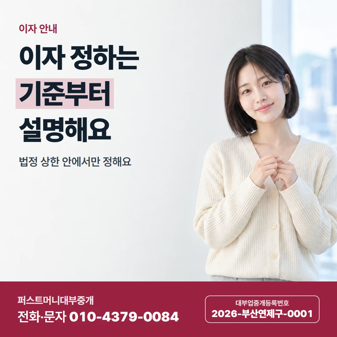 퍼스트머니 카드뉴스 1 — 첫 연락 때
