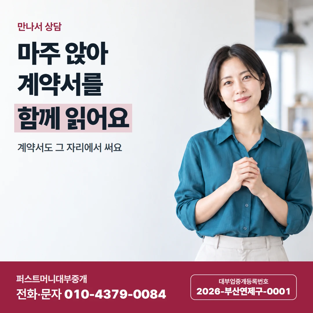 퍼스트머니 카드뉴스 4 — 매일 갚아요