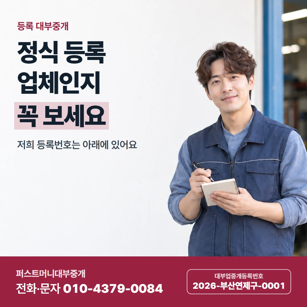 퍼스트머니 카드뉴스 5 — 거절된 뒤에