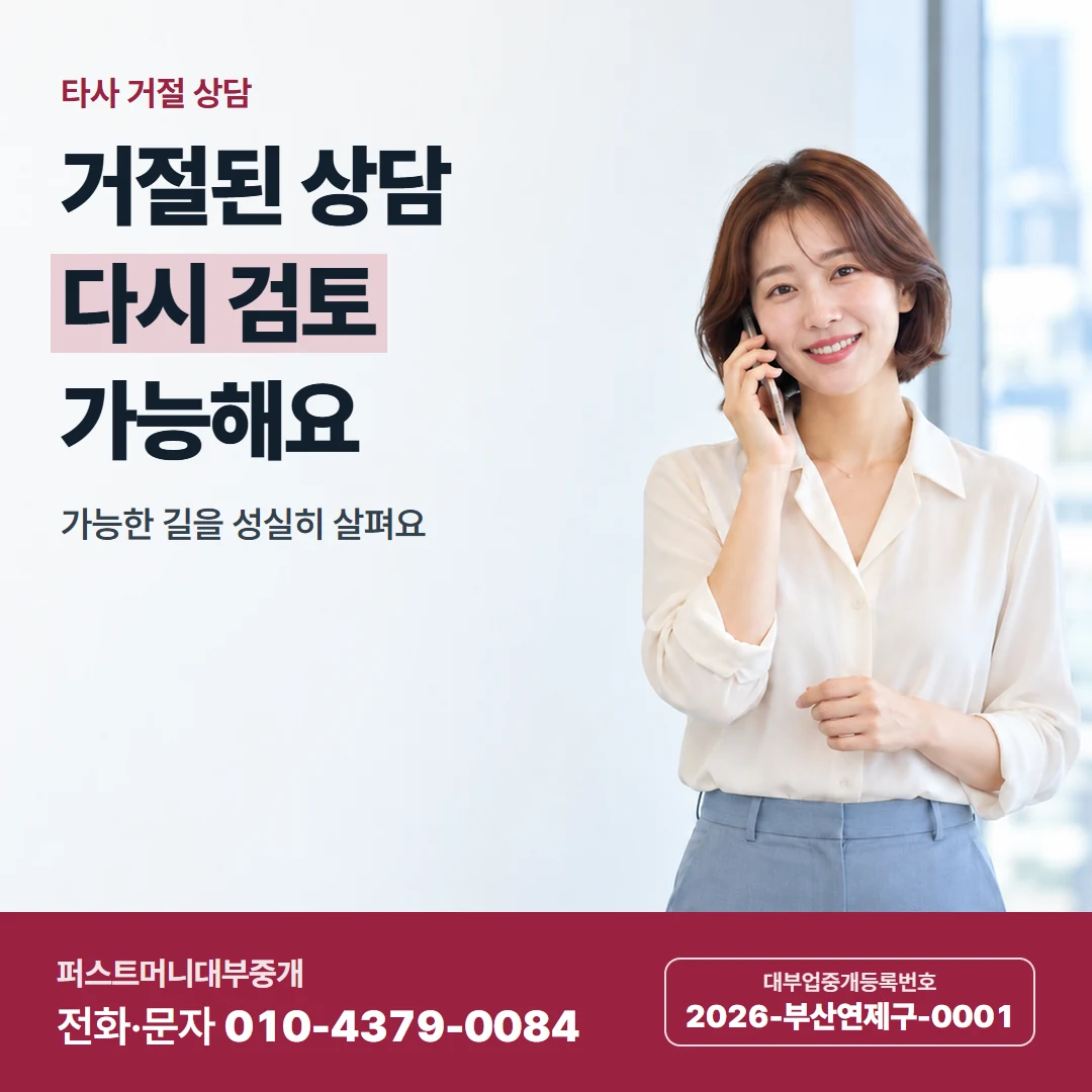퍼스트머니 카드뉴스 6 — 매일 갚기
