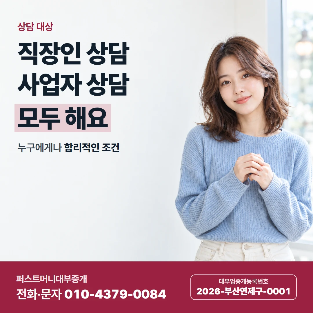 퍼스트머니 카드뉴스 7 — 비밀 상담