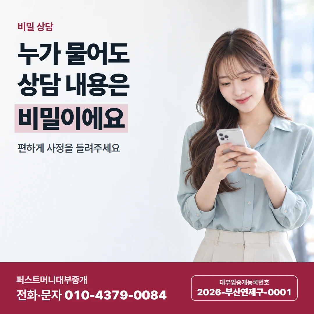 퍼스트머니 카드뉴스 8 — 이자 기준
