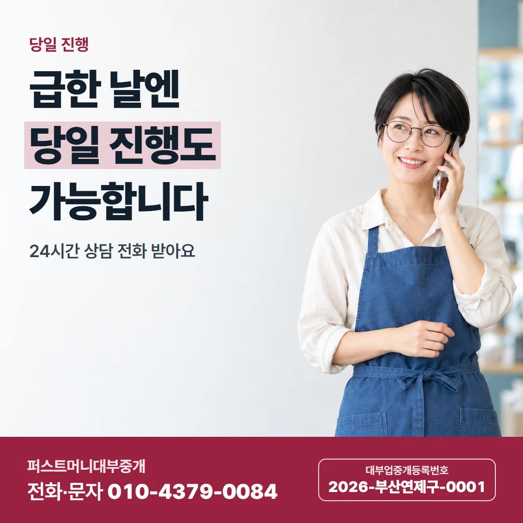퍼스트머니 카드뉴스 9 — 동네별 상담